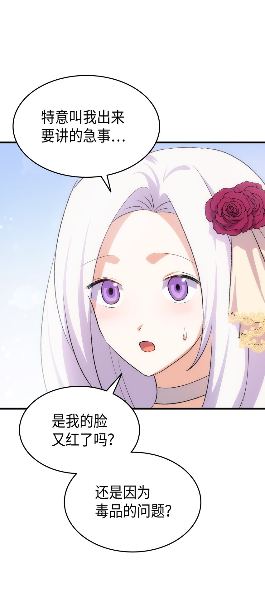 86 哥哥有小秘密了(1/2)-第87话