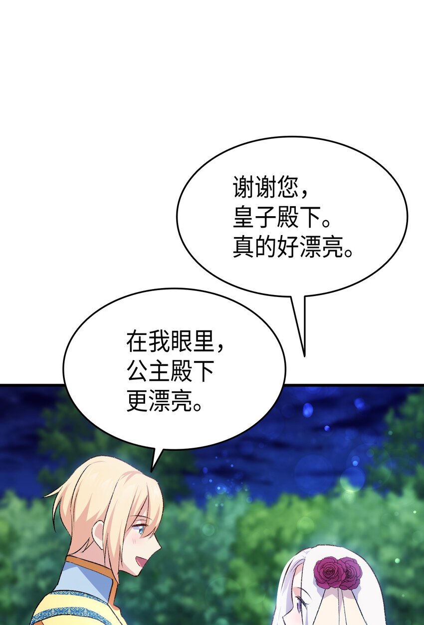 86 哥哥有小秘密了(1/2)-第87话