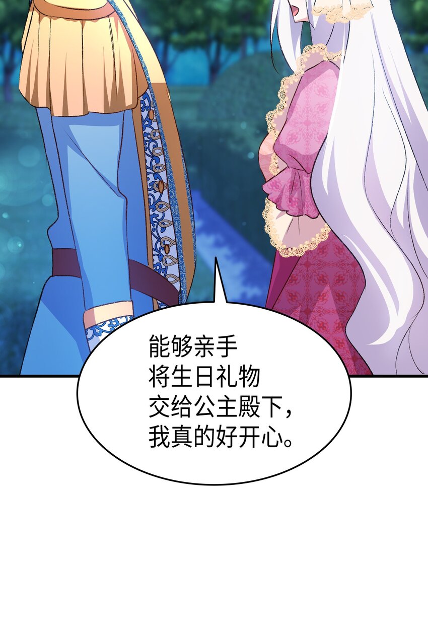 86 哥哥有小秘密了(1/2)-第87话