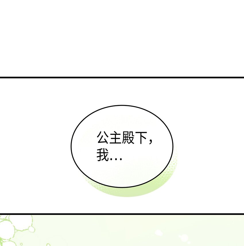 86 哥哥有小秘密了(1/2)-第87话