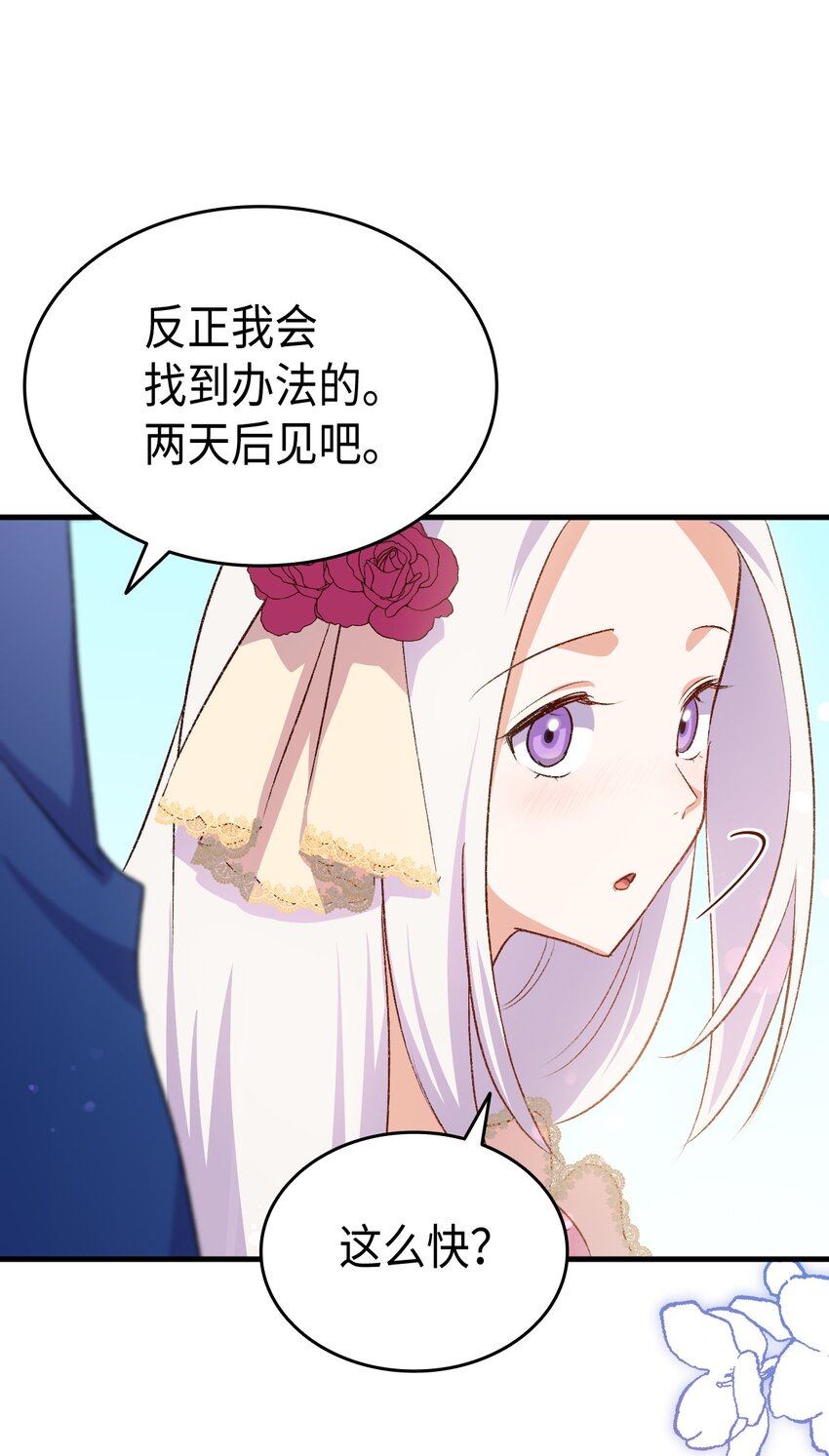 86 哥哥有小秘密了(1/2)-第87话