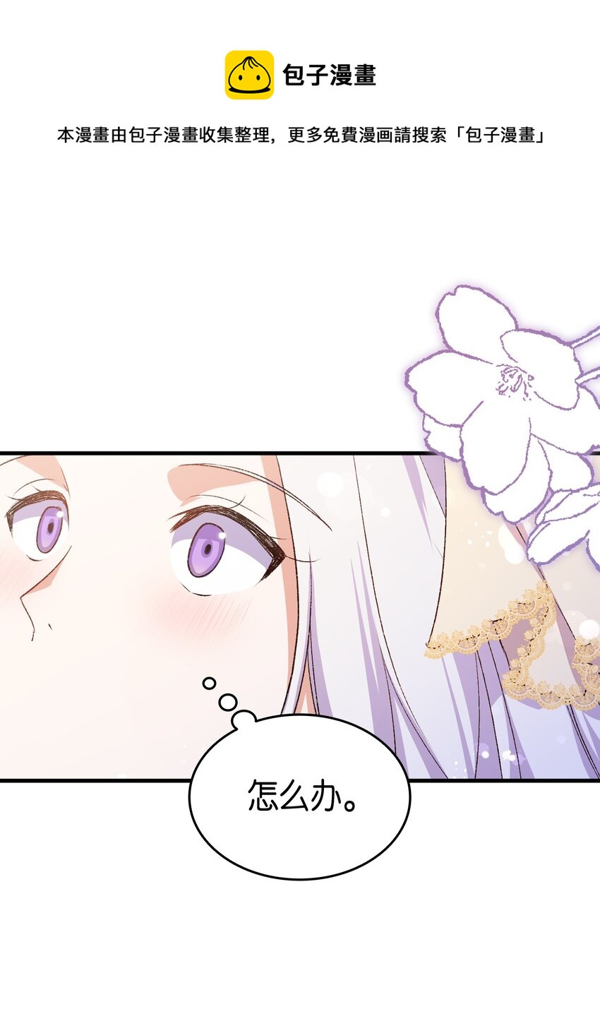 86 哥哥有小秘密了(1/2)-第87话