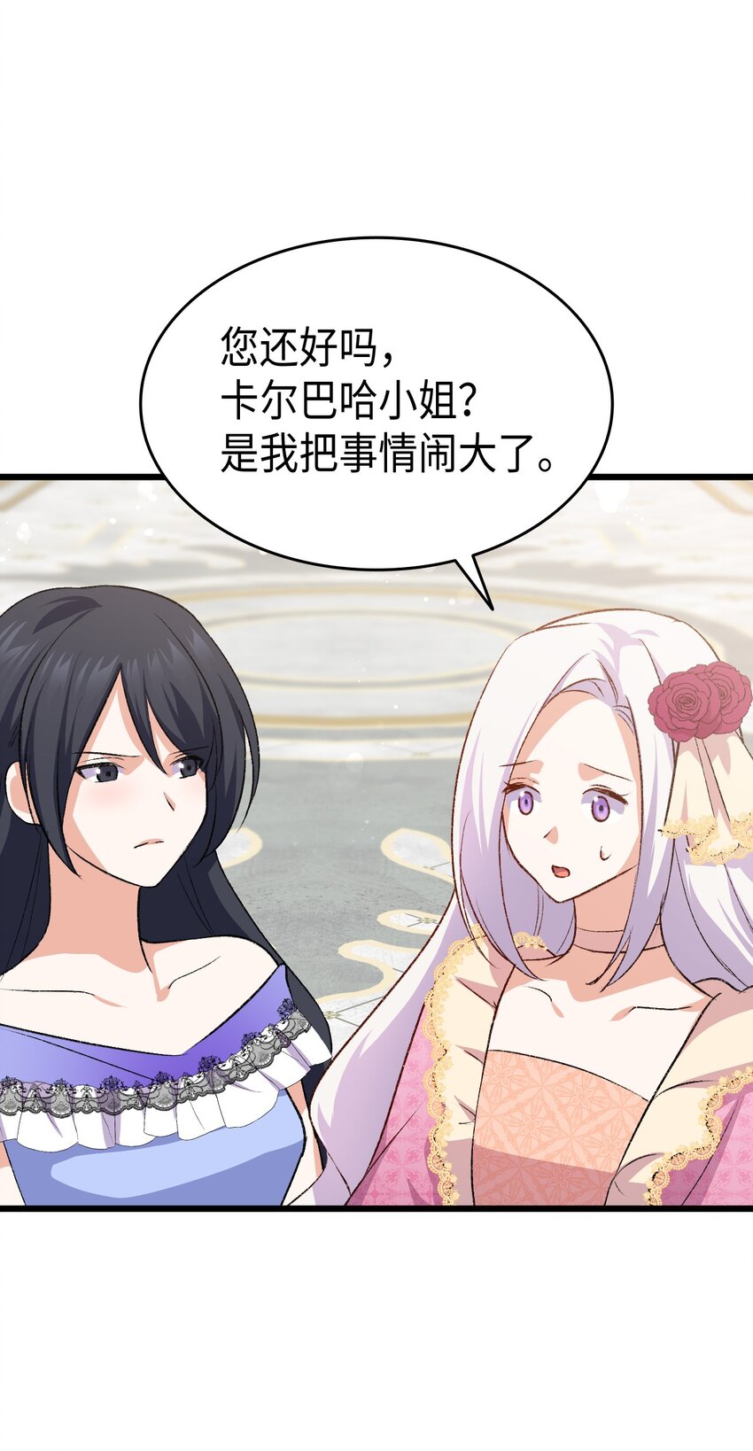 86 哥哥有小秘密了(1/2)-第87话