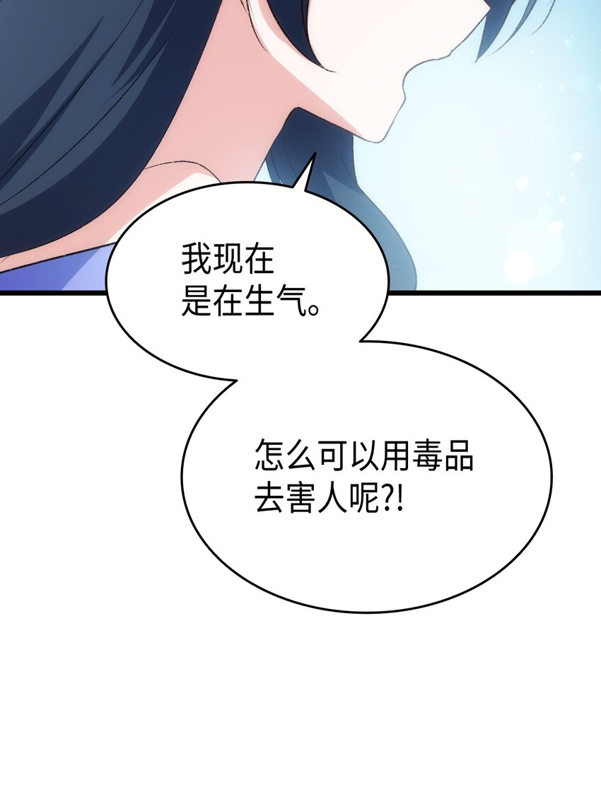 86 哥哥有小秘密了(1/2)-第87话