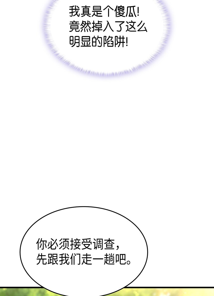 88 正视情感(1/3)-第89话