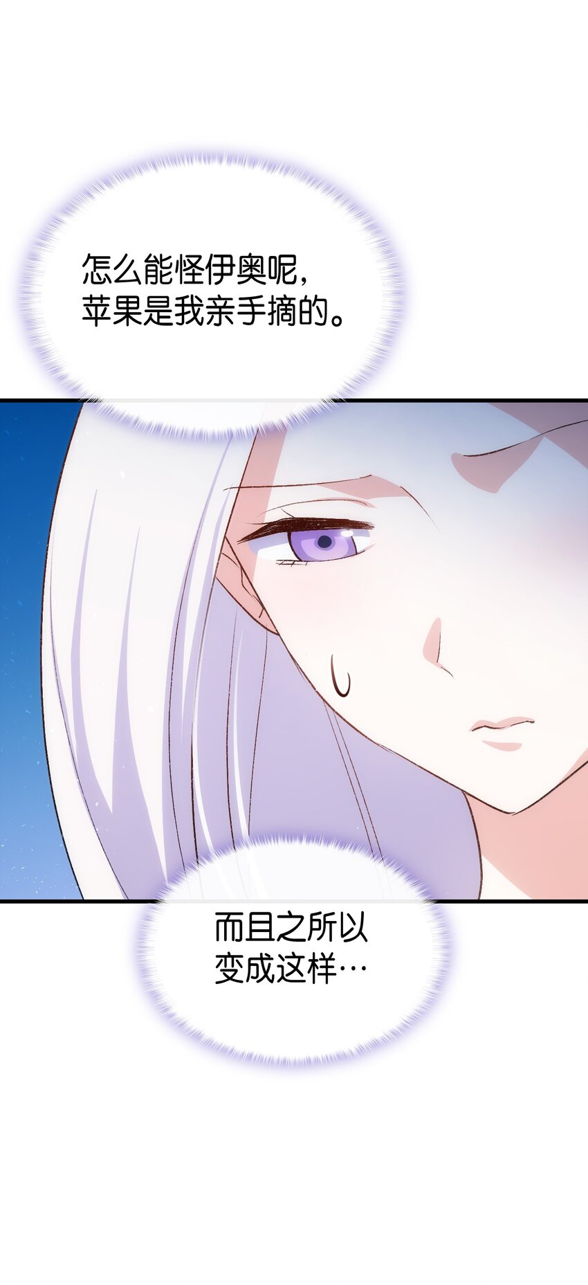 88 正视情感(1/3)-第89话