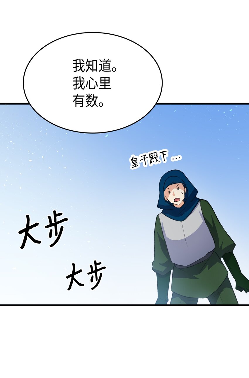 88 正视情感(1/3)-第89话