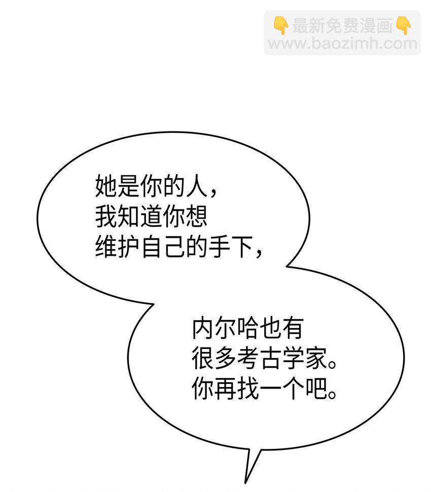 88 正视情感(1/3)-第89话