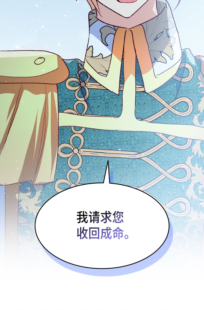88 正视情感(1/3)-第89话