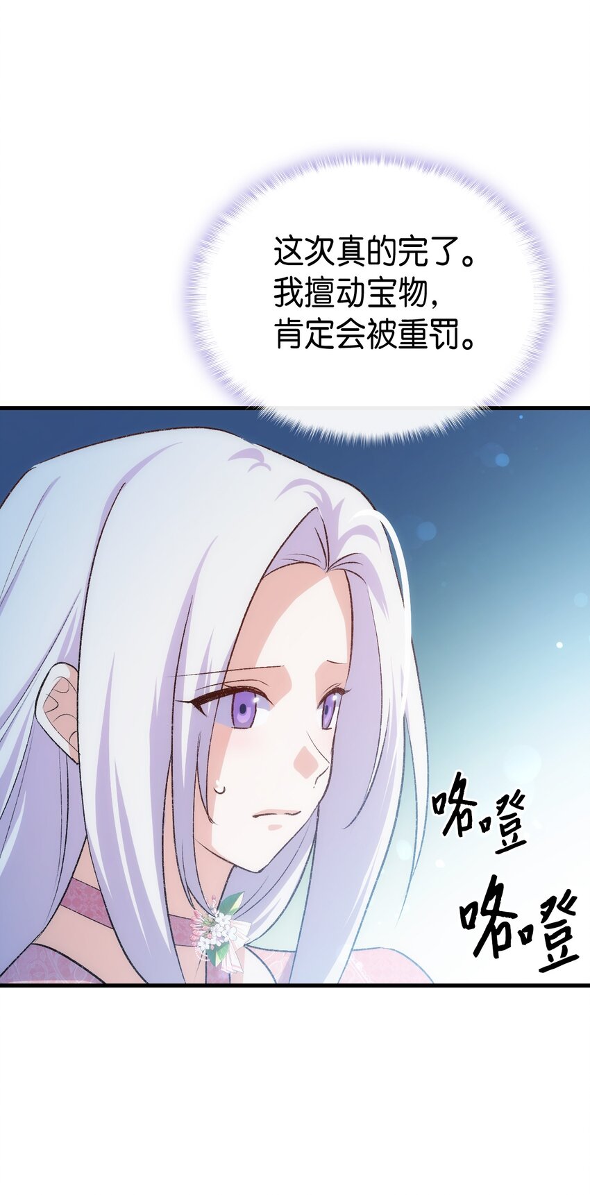 88 正视情感(1/3)-第89话