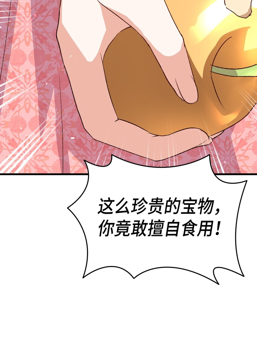 88 正视情感(1/3)-第89话