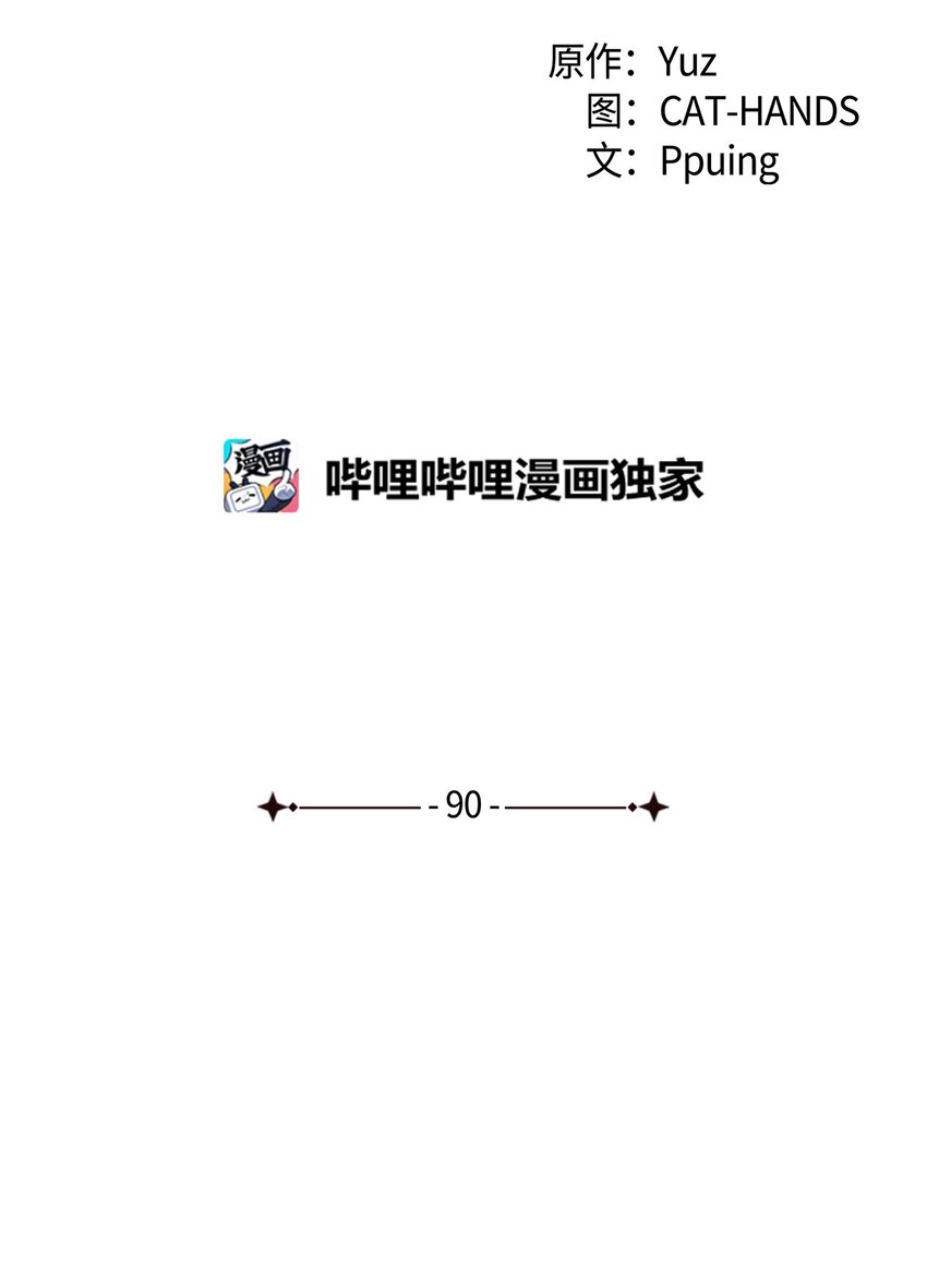 90 内定嫂嫂要被抢了(1/2)-第91话