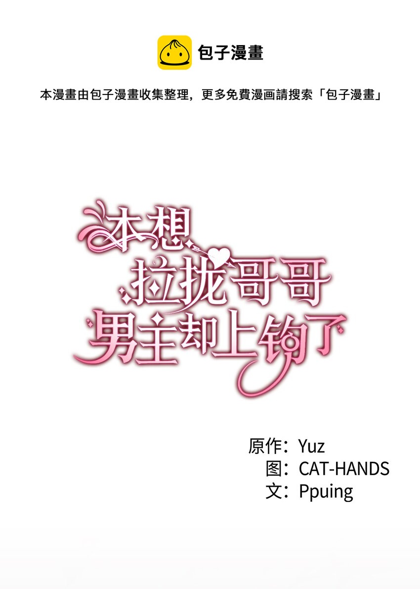 92 哥哥的心机(1/2)-第93话