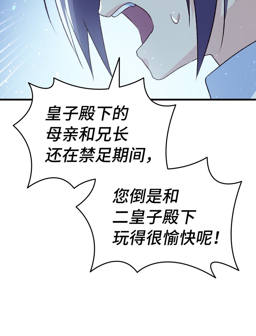 92 哥哥的心机(1/2)-第93话
