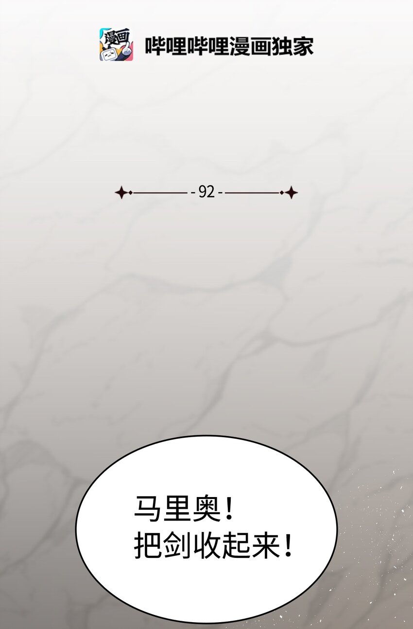 92 哥哥的心机(1/2)-第93话