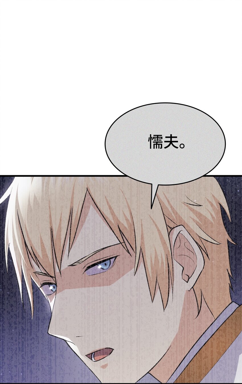 92 哥哥的心机(1/2)-第93话