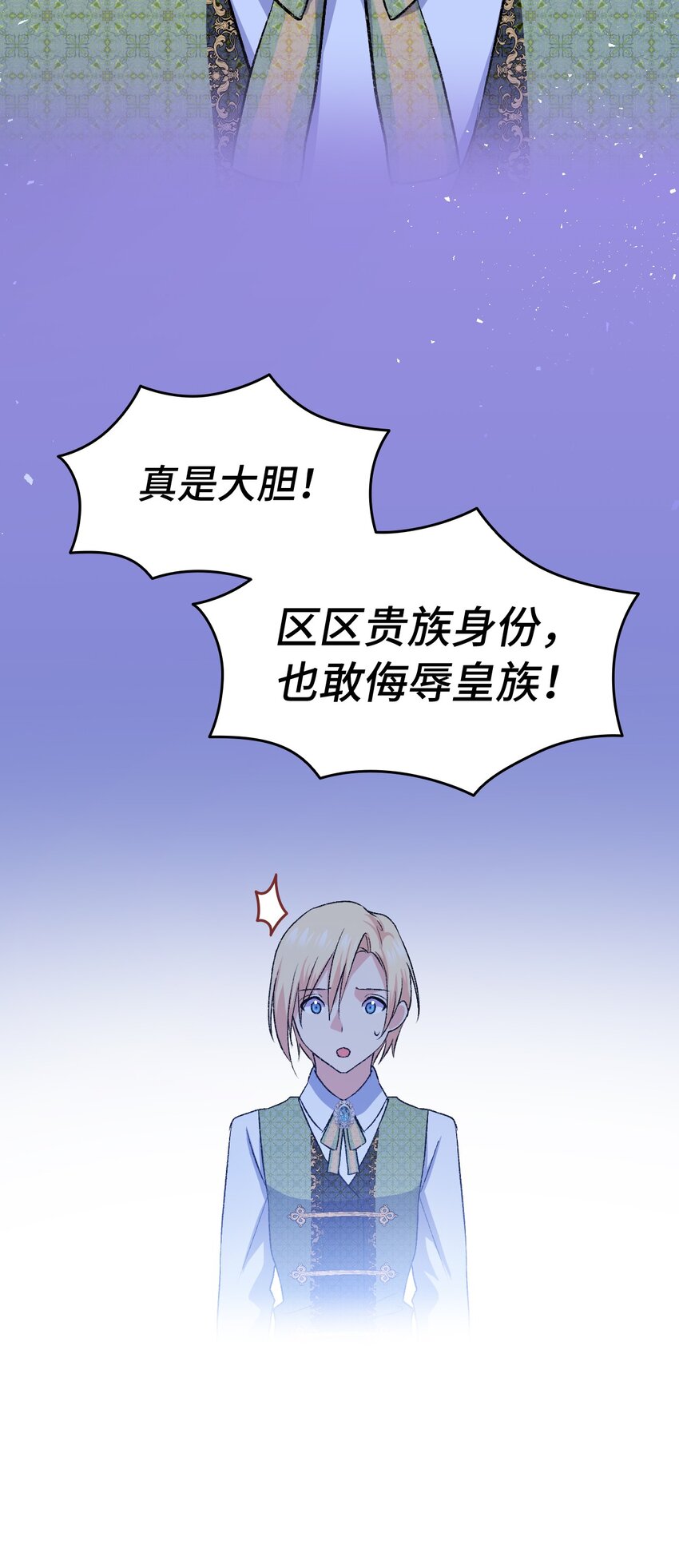 92 哥哥的心机(1/2)-第93话