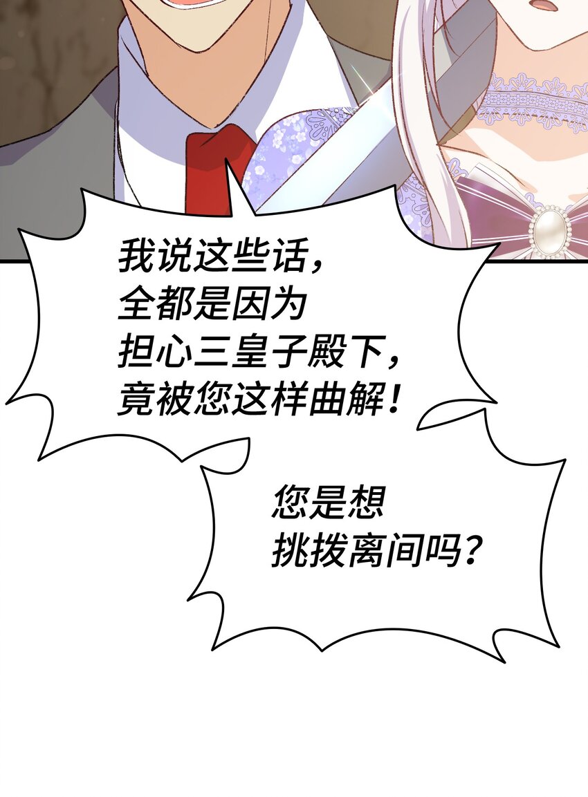 92 哥哥的心机(1/2)-第93话