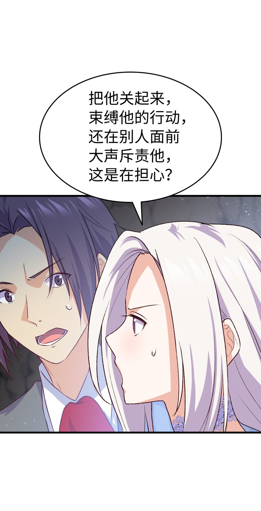 92 哥哥的心机(1/2)-第93话