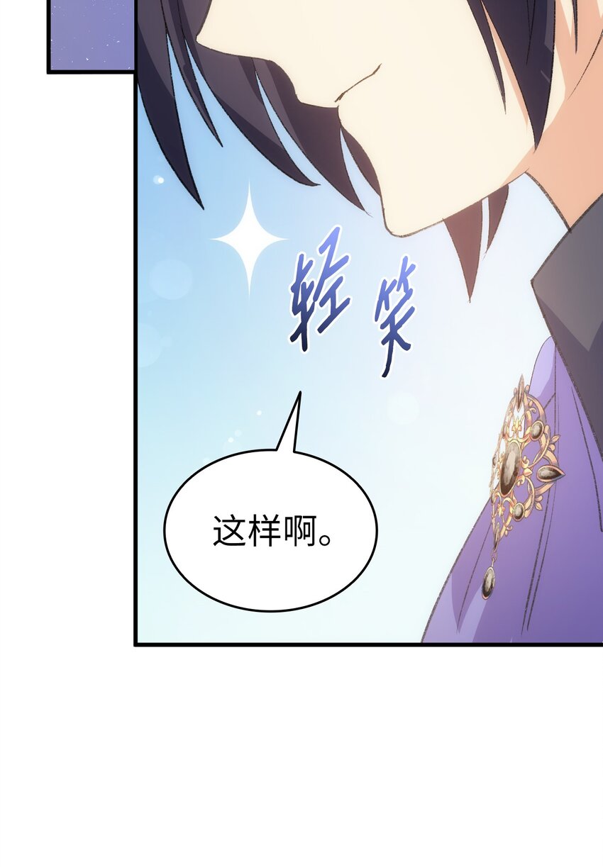 94 终于开窍了(1/2)-第95话