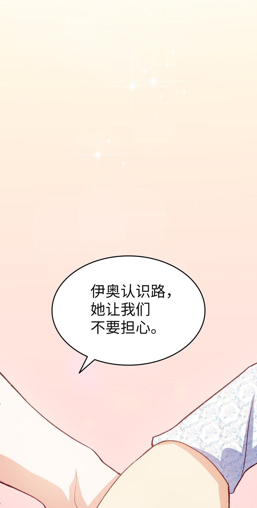 94 终于开窍了(1/2)-第95话