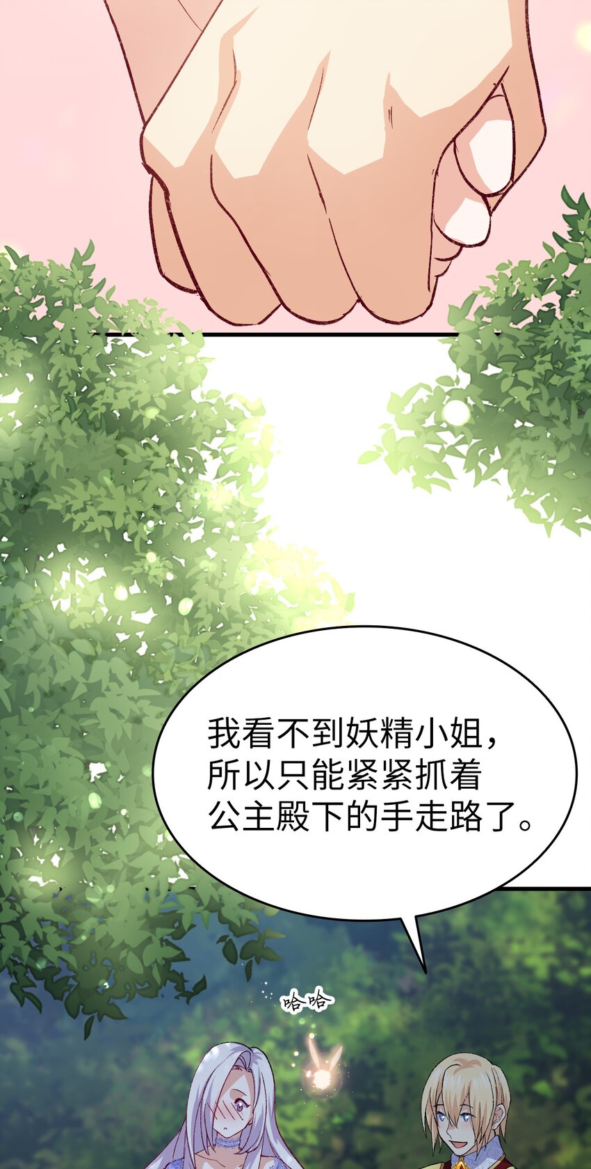 94 终于开窍了(1/2)-第95话