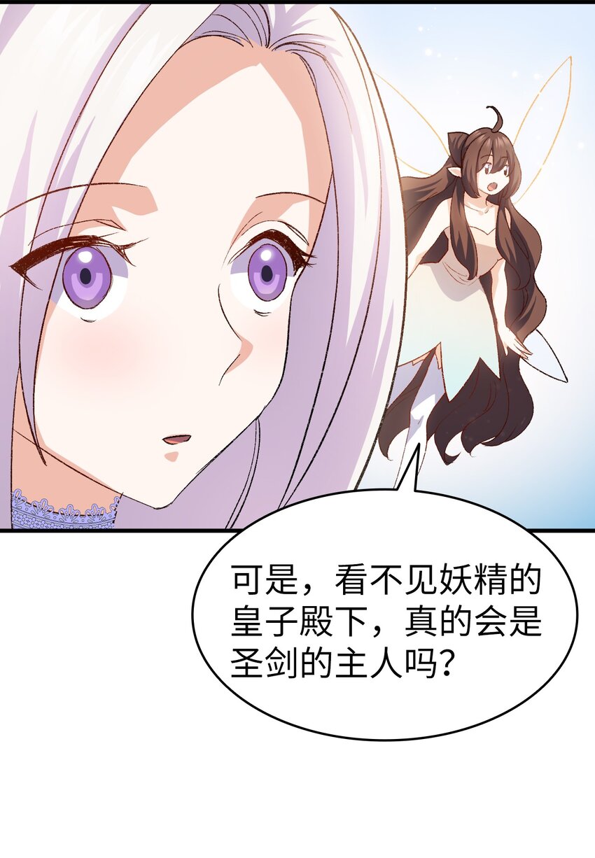 94 终于开窍了(1/2)-第95话