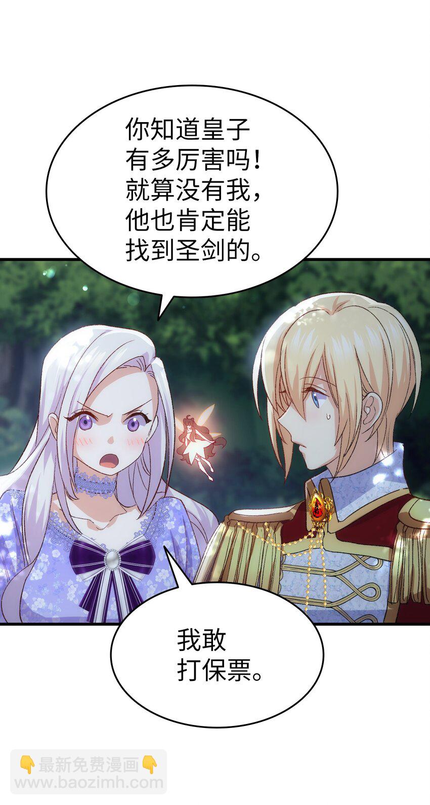94 终于开窍了(1/2)-第95话