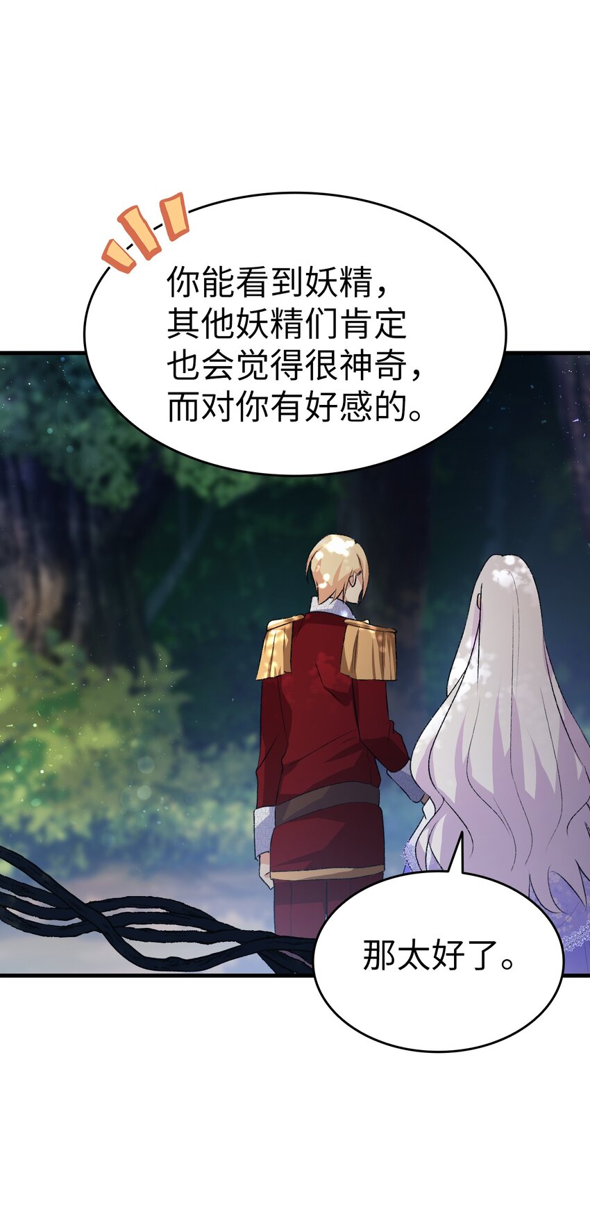 94 终于开窍了(1/2)-第95话