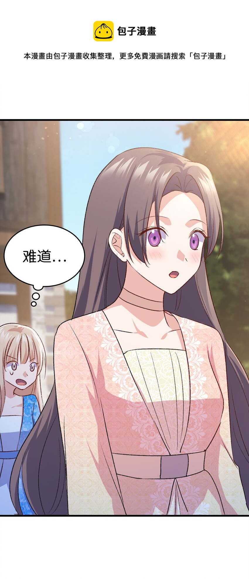 96 害羞的人(1/2)-第97话