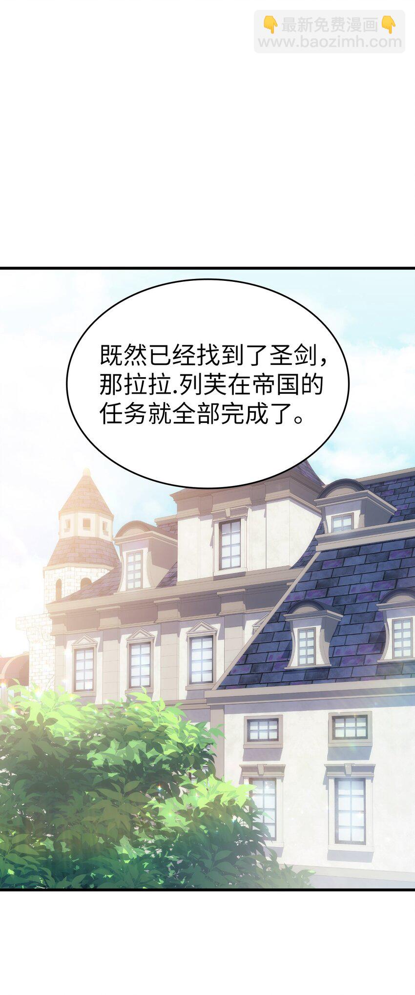 96 害羞的人(1/2)-第97话