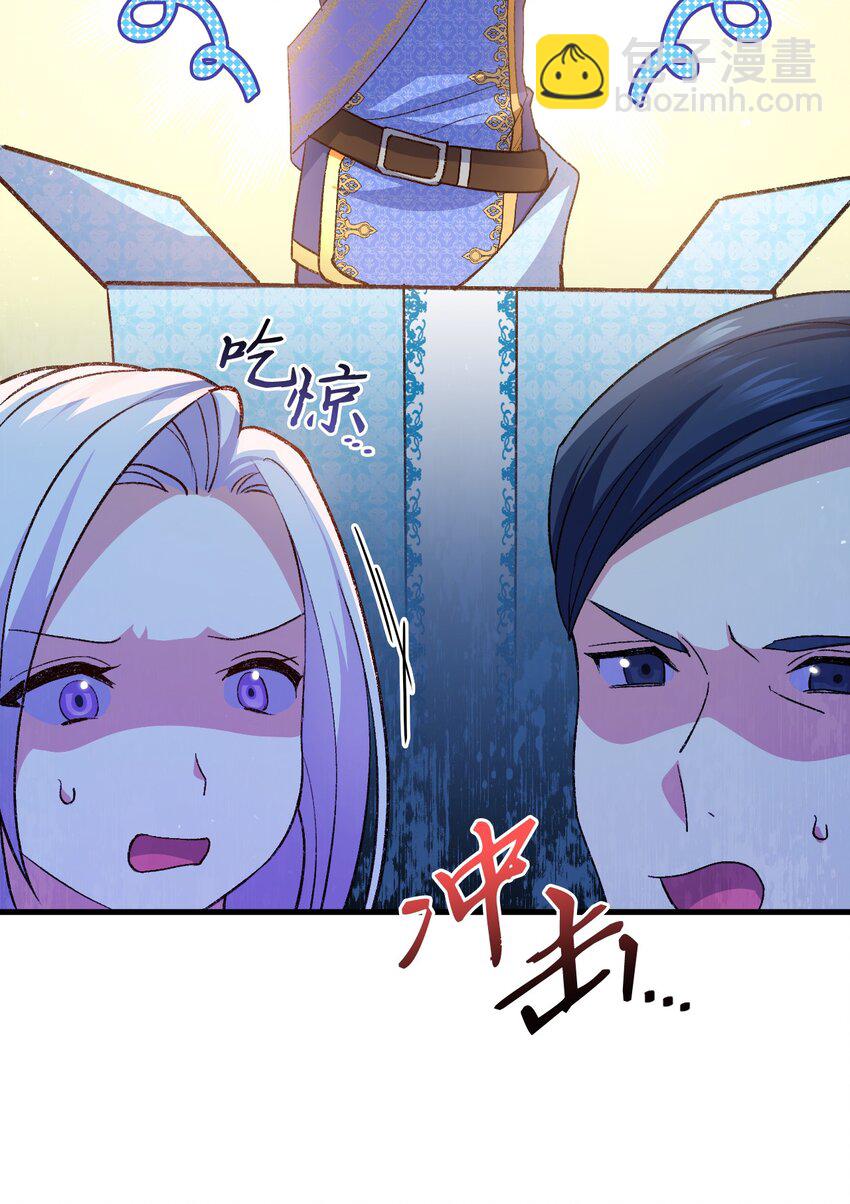 96 害羞的人(1/2)-第97话