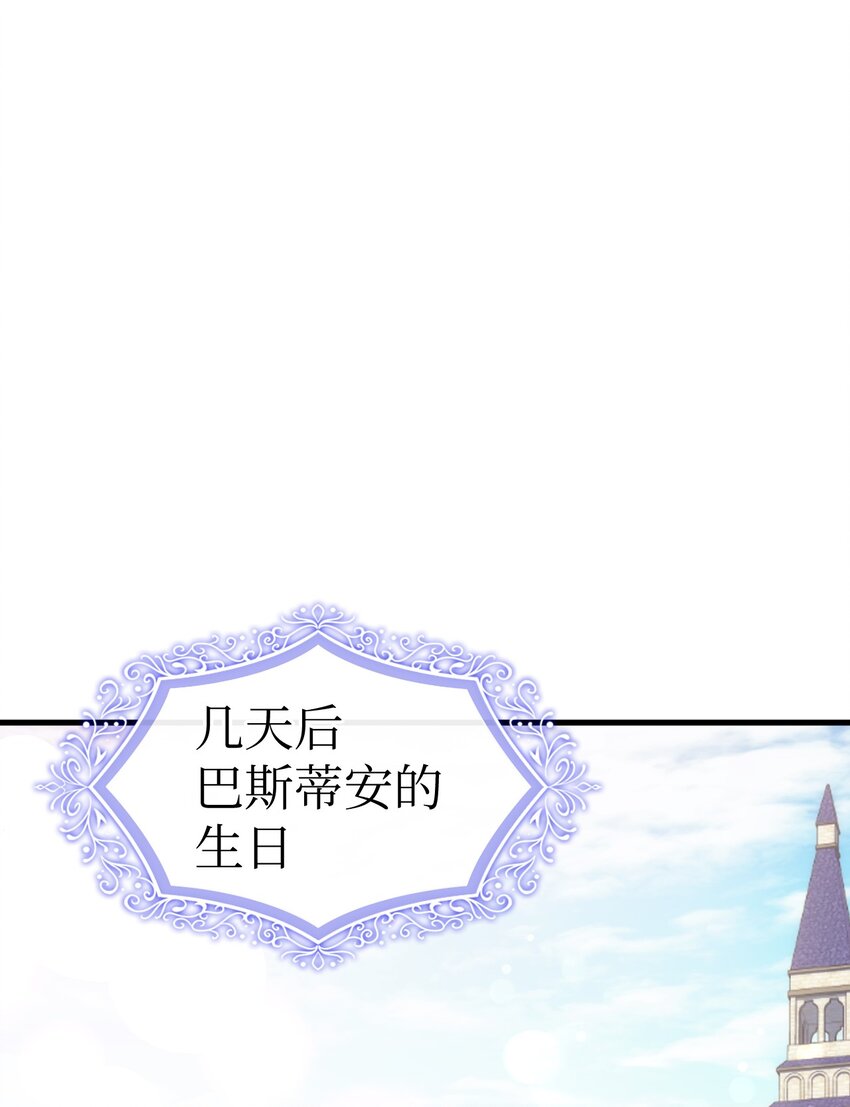 96 害羞的人(1/2)-第97话