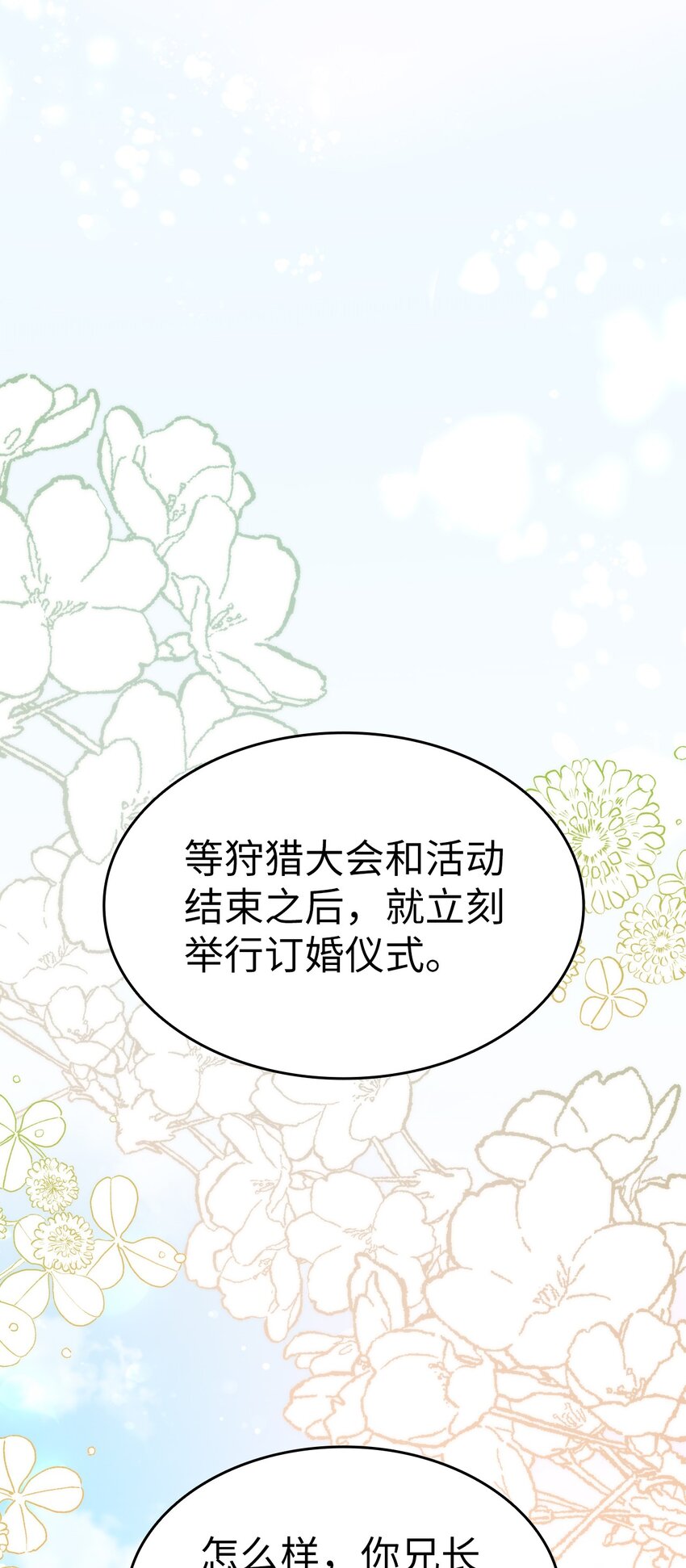 98 最后的试炼(1/2)-第99话
