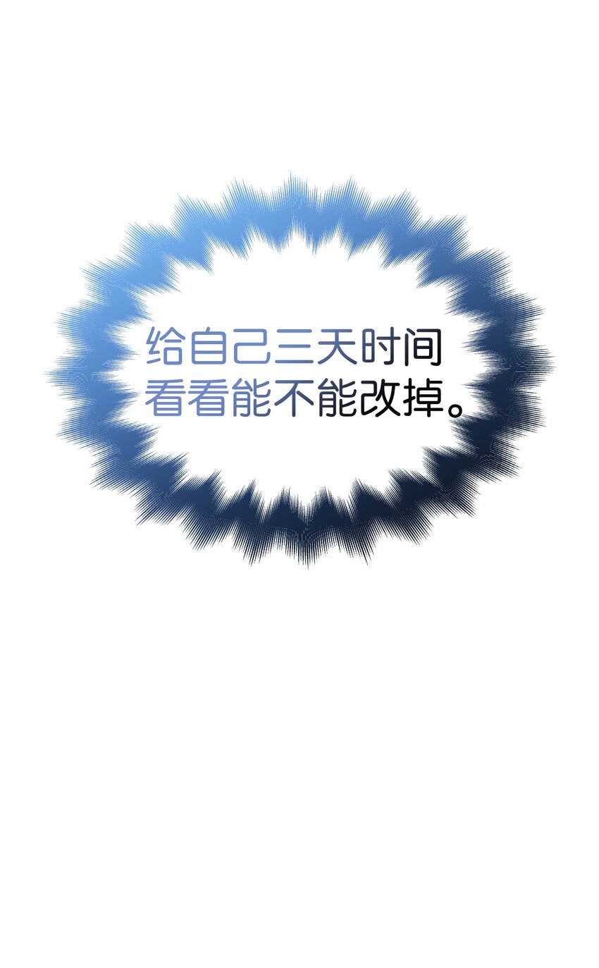 98 最后的试炼(1/2)-第99话
