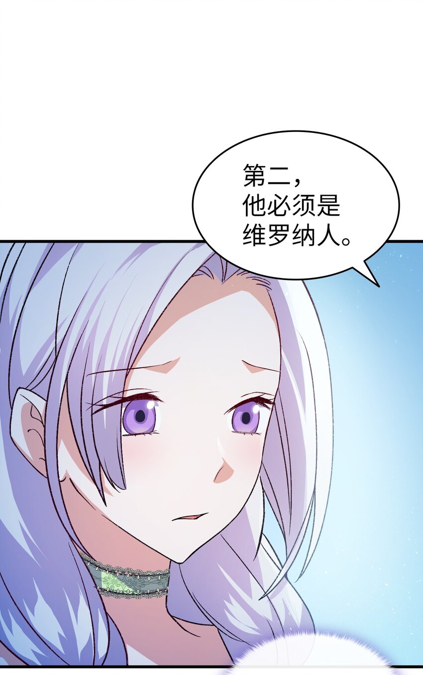 98 最后的试炼(1/2)-第99话