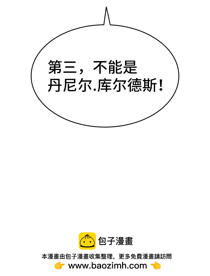 98 最后的试炼(1/2)-第99话