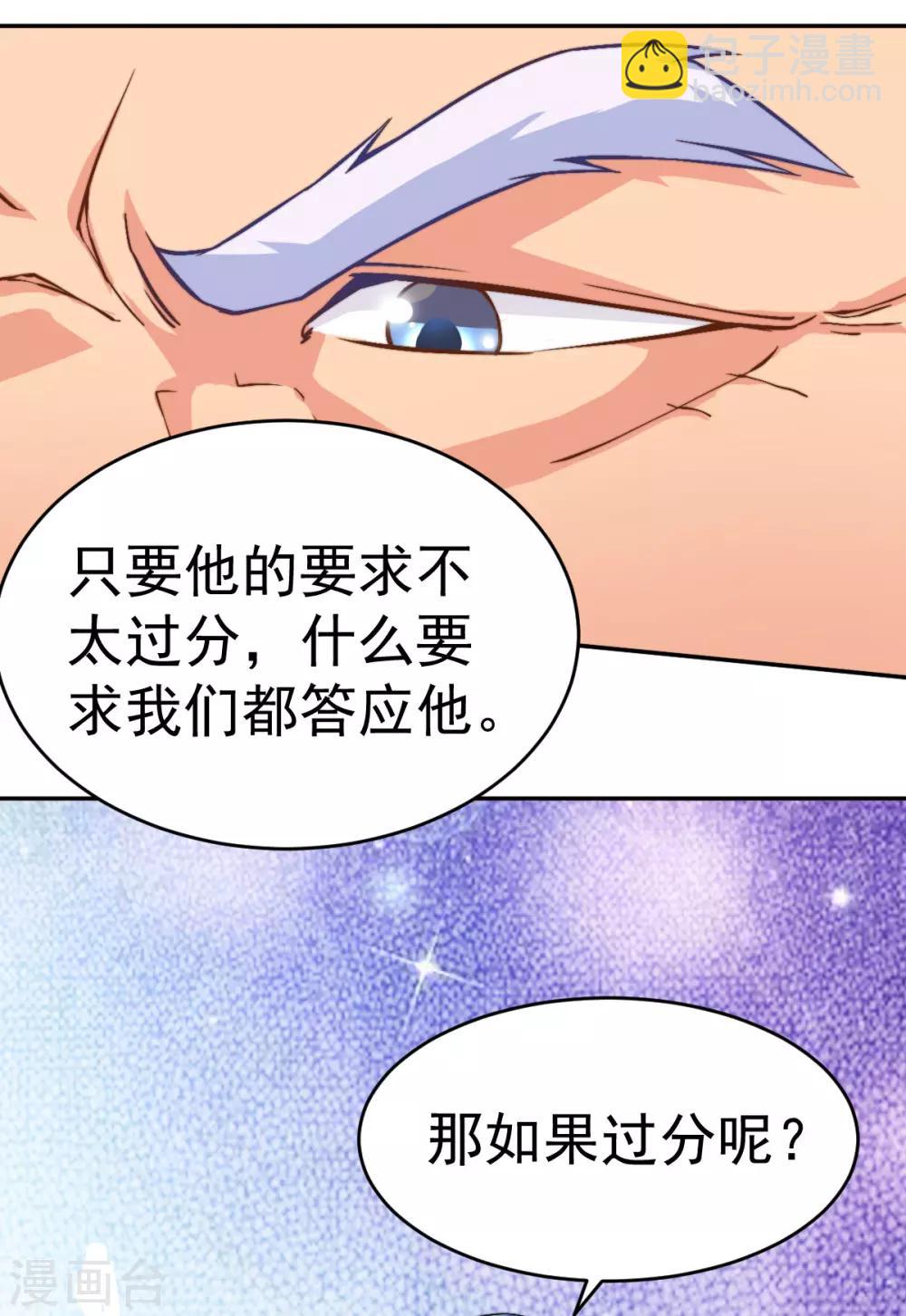 第9话 粉色回忆(1/2)-第11话