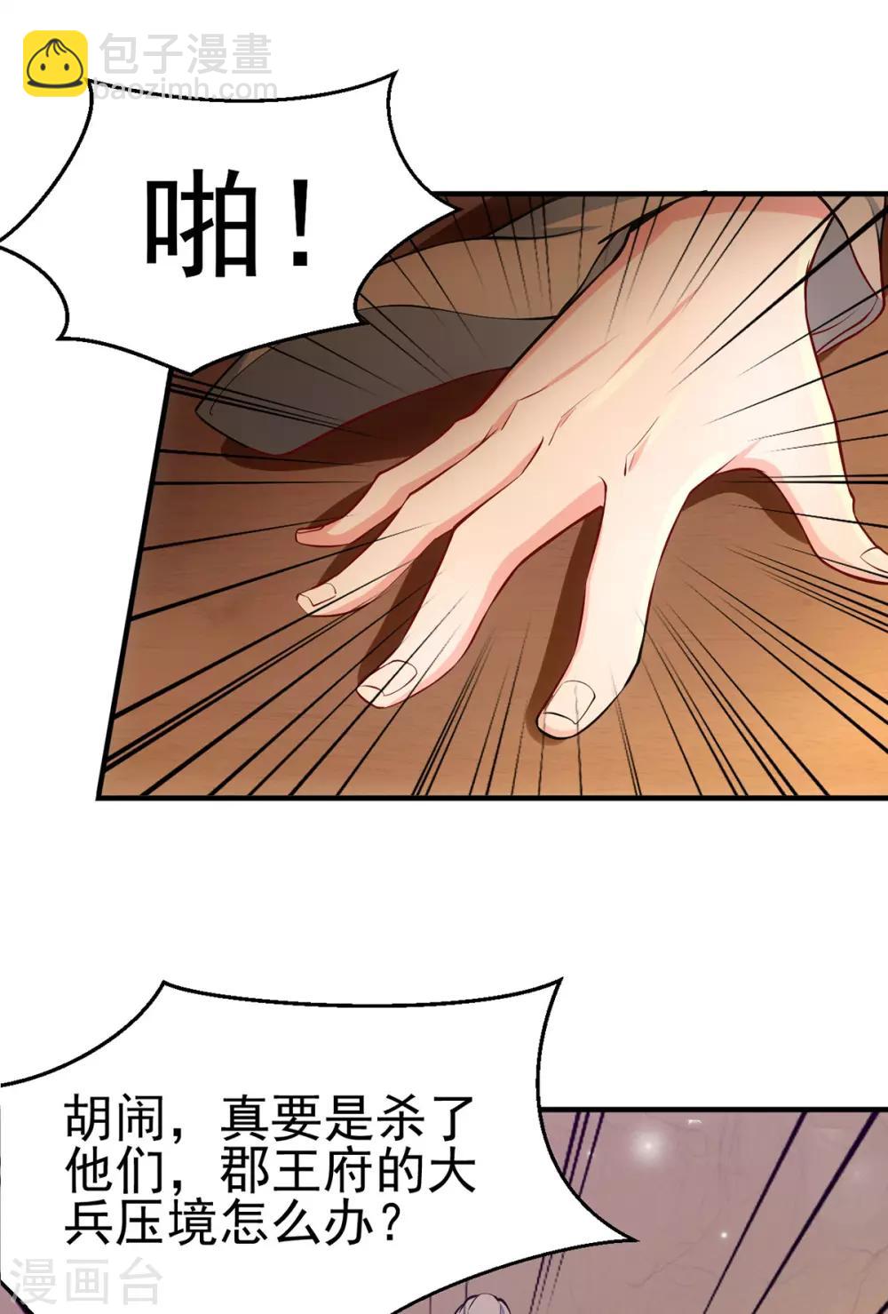 第9话 粉色回忆(1/2)-第11话