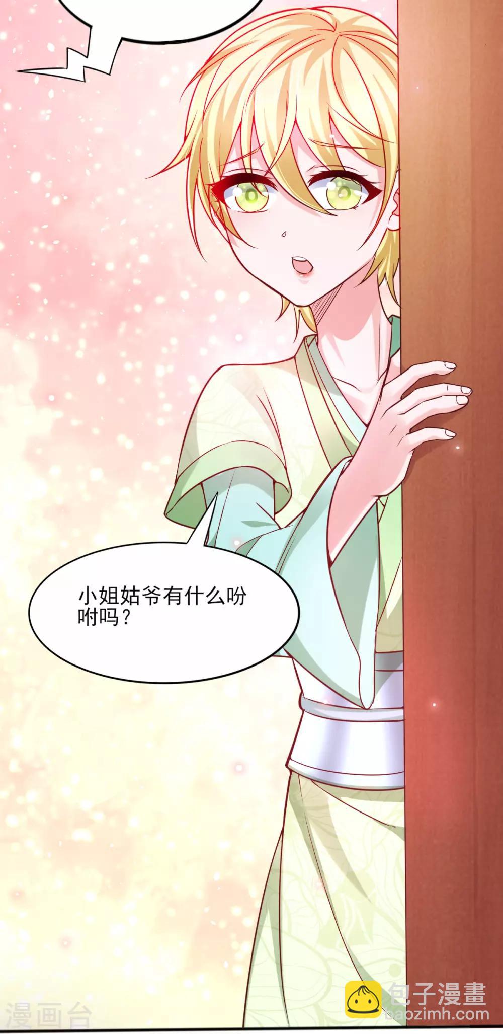 第9话 粉色回忆(1/2)-第11话