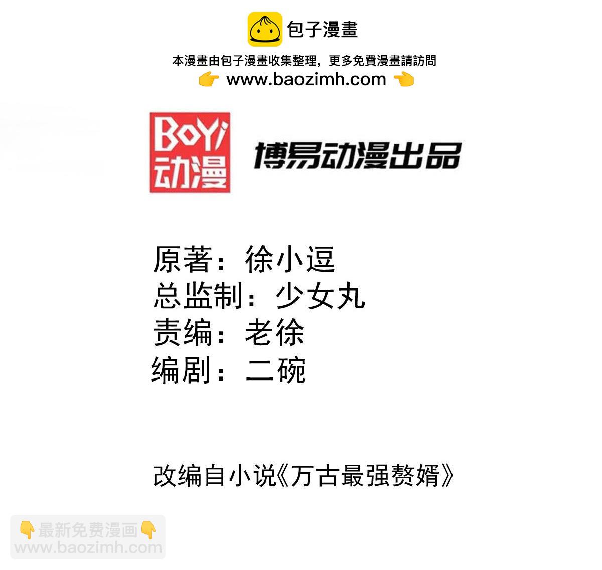 第99话 灵魂密宝-第103话