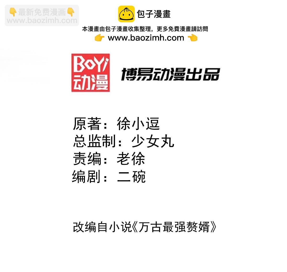 第101话 暗杀-第105话