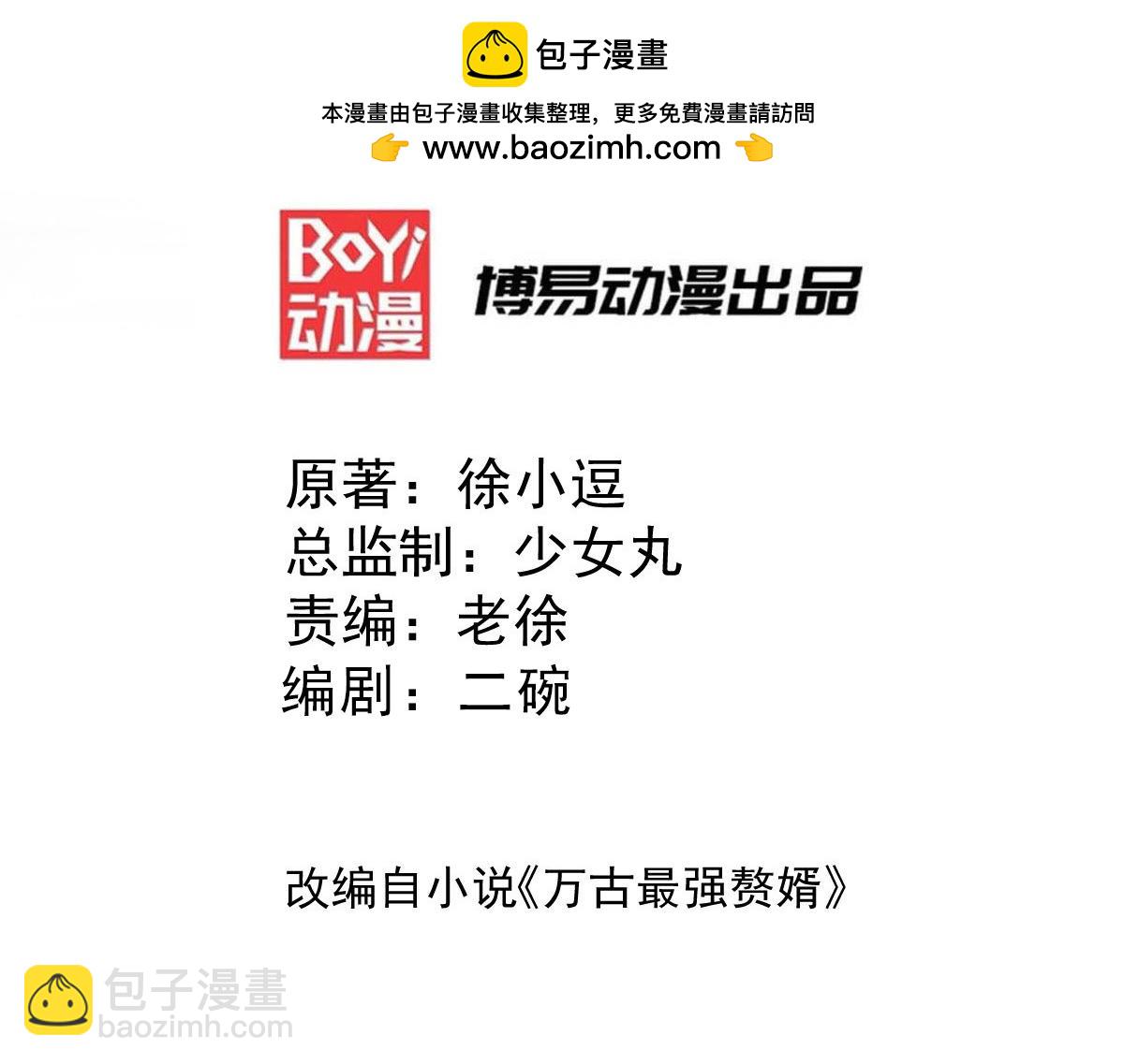 第103话 他已经不能射了-第107话