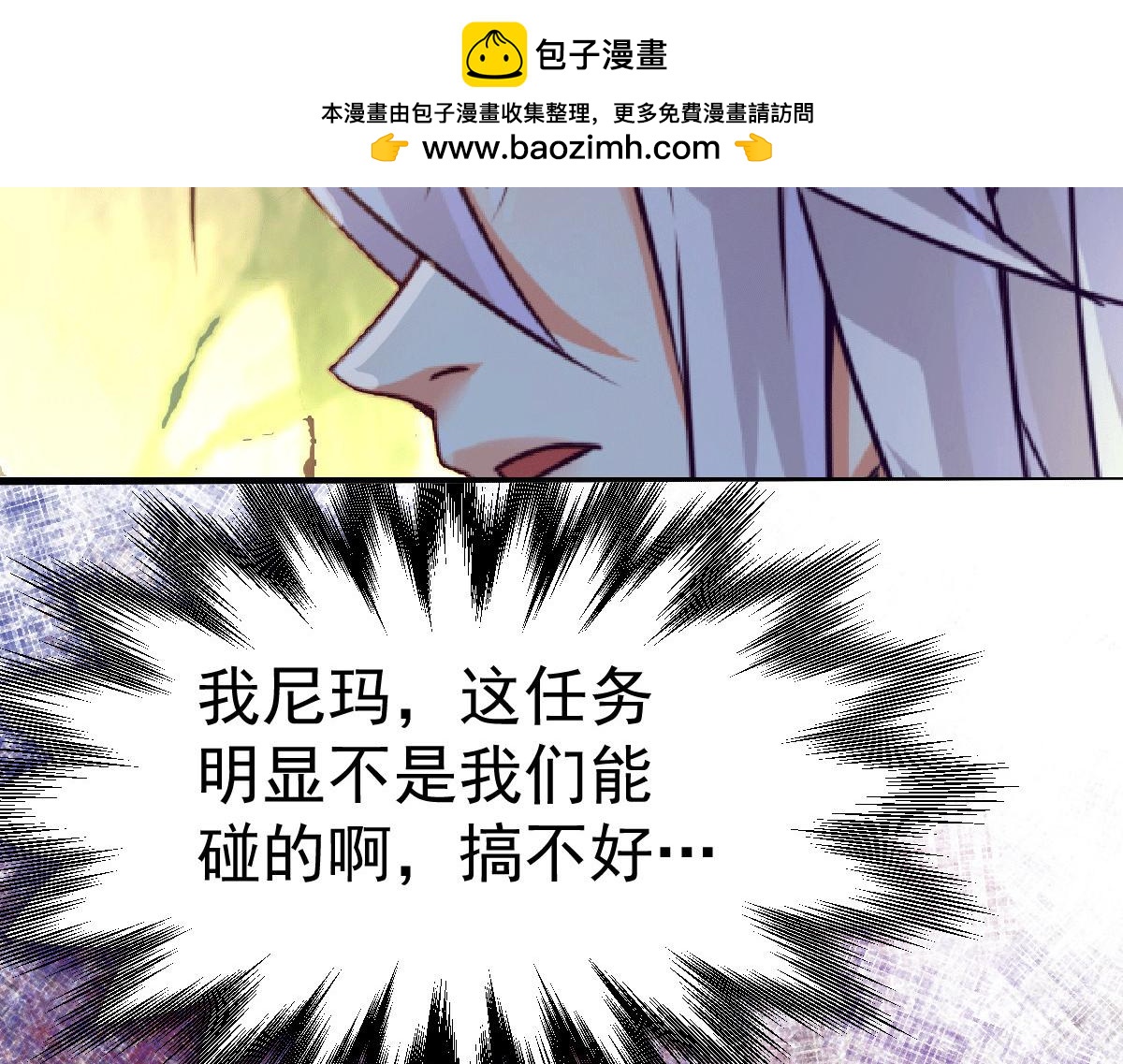 第105话 守住了秘密&hellip;&hellip;-第109话