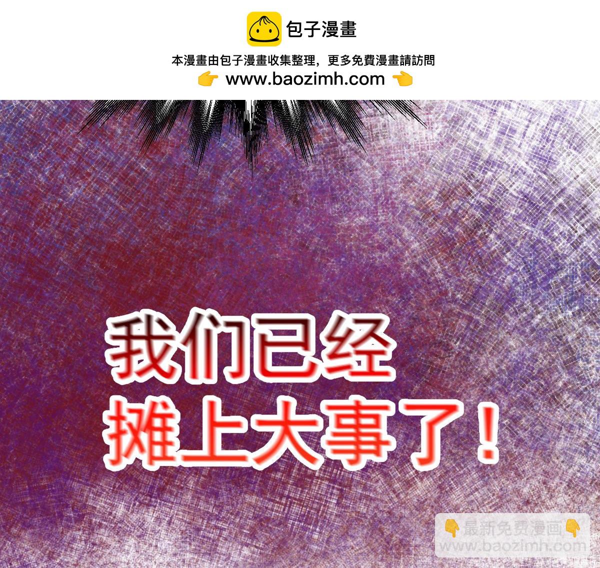 第105话 守住了秘密&hellip;&hellip;-第109话