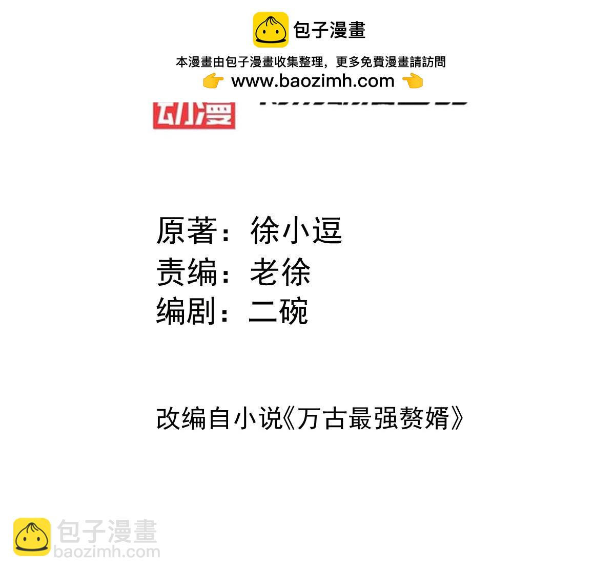 第107话 挑拨离间？我在行！-第111话
