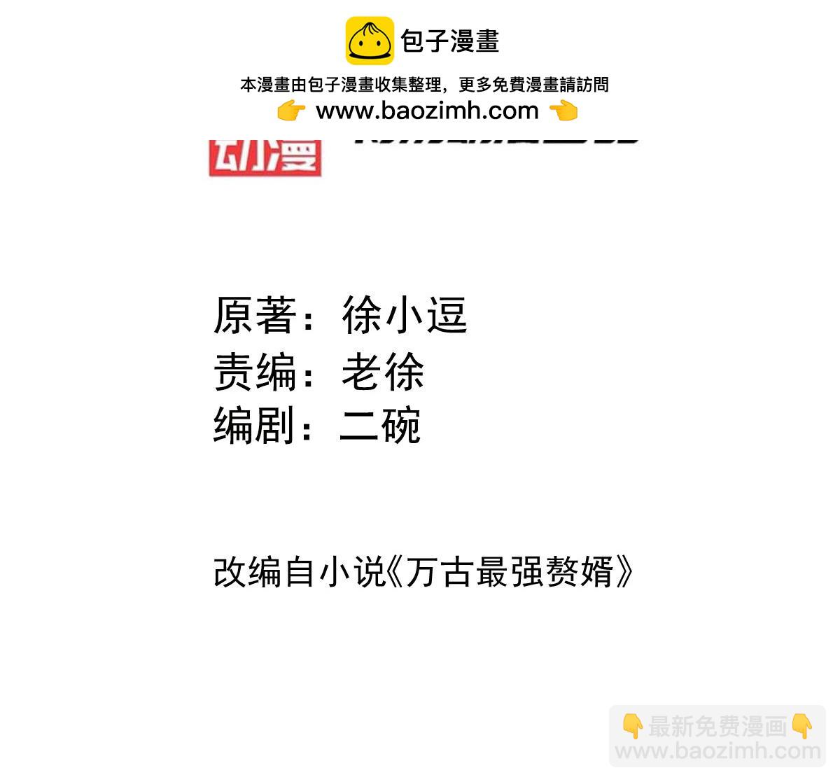 第113话 你要摸哪？！-第117话
