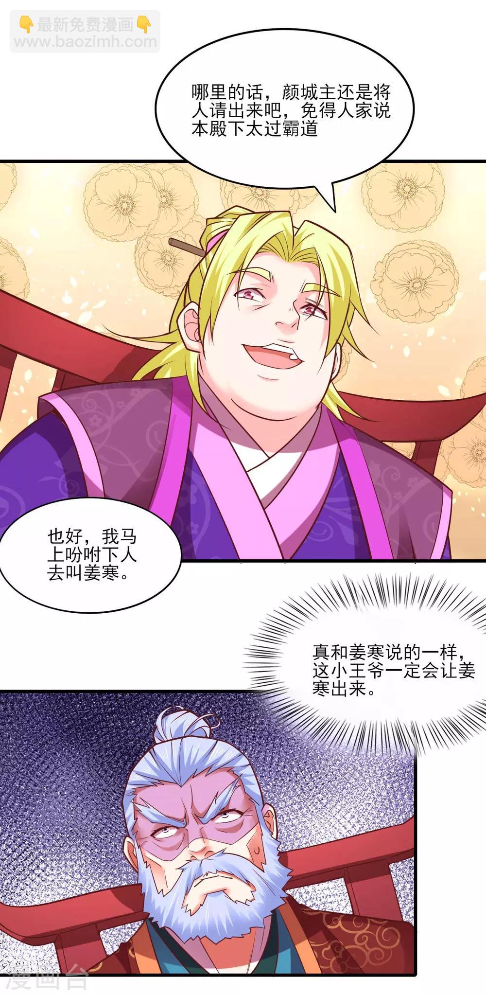 第11话 针锋相对-第13话