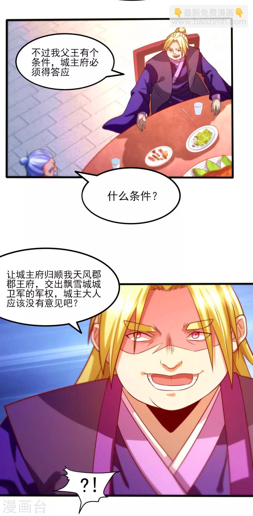 第11话 针锋相对-第13话