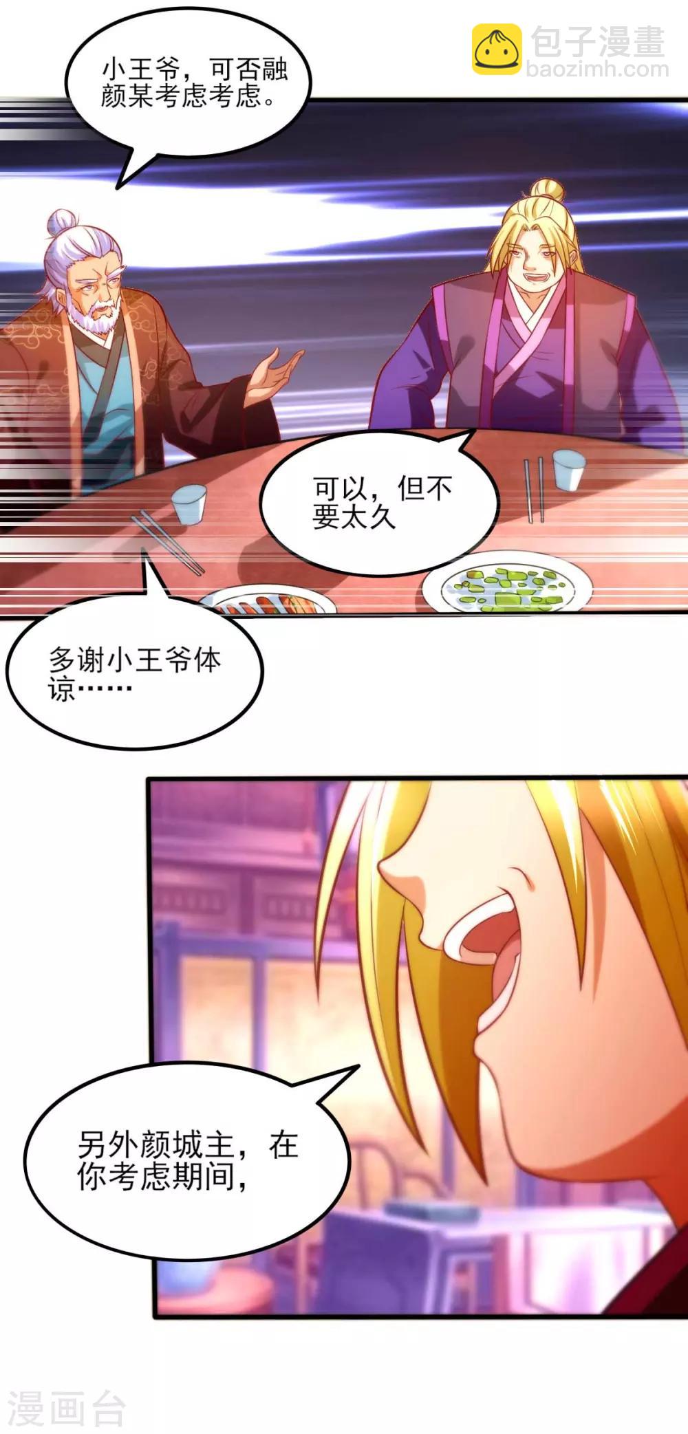 第11话 针锋相对-第13话